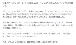 yahoo ブログ サービス終了 ブログ ほん パクソジュン