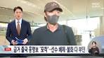 속보 홍명보 미국행 - 포텐 터짐 최신순 - 에펨코리아