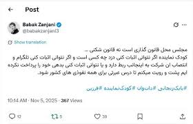 تهدید بابک زنجانی علیه ثابتی؛ پشت و رویت می‌کنم!