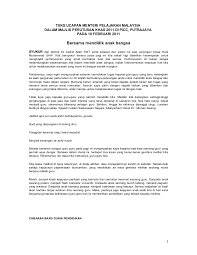 Ucapan yab perdana menteri di dewan rakyat 21 mei 2015. Teks Ucapan Menteri Pelajaran Malaysia Perutusan 2011