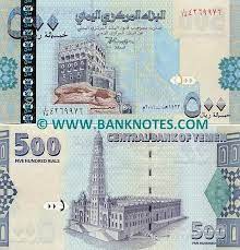 yemen 500 rials 2001 bank notes world cultural heritage money collection