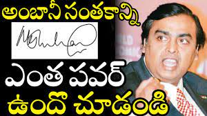 Do You Know The Power Of Ambani S Signature Anil Mukesh Ambani Lifestyle Details News Mantra Youtube Mukesh ambani, seorang pengusaha sukses di india, tinggal di rumah termahal di india! do you know the power of ambani s signature anil mukesh ambani lifestyle details news mantra