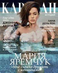 Бывший нападающий «динамо» роман яремчук в сезоне 2017/18 провел 34 матча за бельгийский «гент», забив 9 мячей и отдав 3 голевые передачи. Mariya Yaremchuk Magazine Cover Photos List Of Magazine Covers Featuring Mariya Yaremchuk Famousfix