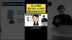 会社なのに個人口座を使っている理由って？ #経営者 #法人 ...
