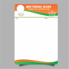 You can use for poster and banner design or your project. Bjp Lettr Head Tr Bahadurpur