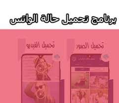 بلس 2020 برنامج تنزيل حالات واتس whatsapp فيديو وصور movie posters electronic products phone