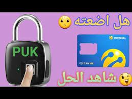 فك قفل رمز puk لخطوط تروكسل في حال نسيان الرمز او فقدان الكرت الكبير للشريحة gaming logos nintendo switch switch logo