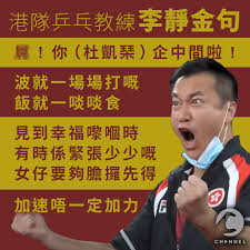 Lee ho ching is a hong kong table tennis player. A1hcthibenbihm
