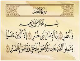 واو القسم وهي حرفُ جر. Ù¡Ù Ù£ Ø³ÙˆØ±Ø© Ø§Ù„Ø¹ØµØ±