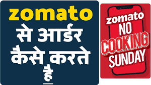 Zomato Se Order Kaise Karte Hain How To Order Food In Zomato 2020 Youtube