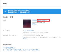 Youtubeアカウントログインで本名がバレる 対処法を紹介