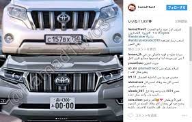 トヨタ 新型ランドクルーザープラド ついに実車画像を公開 発表は8月末の可能性あり ランドクルーザー ランクル プラド プラド