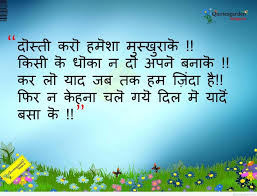 We did not find results for: Hover Me On Twitter Love Friendship Quotes Hindi Https T Co Eja2wgmgsw