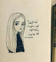 pin by amy on حـكـم wisdom drawing quotes quotes for book lovers funny quotes for instagram