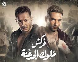 مسرحية كده أوكيه مع الفنان هاني رمزي، والعديد من الأفلام من أهمها: Ù…ØµØ·ÙÙ‰ Ø´Ø¹Ø¨Ø§Ù† ÙŠØ¹Ù„Ù† Ø§Ù†ØªÙ‡Ø§Ø¡ ØªØµÙˆÙŠØ± Ù…Ù„ÙˆÙƒ Ø§Ù„Ø¬Ø¯Ø¹Ù†Ø©