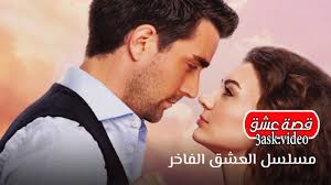 تتزوج أسراء من أوزان لتغيير مستوى معيشتها بعد أن تعبت من مصاعب الحياة لكن سرعان ما تقرر إنهاء هذا الزواج حين يواجه أوزان صعوبات مادية. Ù…Ø³Ù„Ø³Ù„ Ø­Ø¨ Ù…Ù†Ø·Ù‚ Ø§Ù†ØªÙ‚Ø§Ù… Ø§Ù„Ø­Ù„Ù‚Ø© 1 Ù…ØªØ±Ø¬Ù… Ù‚ØµØ© Ø¹Ø´Ù‚