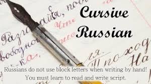 We would like to show you a description here but the site won't allow us. Tame The Beast 5 Calming Ways To Learn Russian Cursive