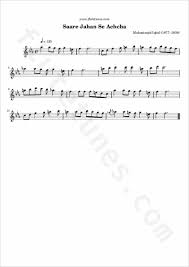 Saare Jahan Se Achcha M Iqbal Free Flute Sheet Music Flutetunes Com Saare jahan se acha hinduatan hamara. saare jahan se achcha m iqbal free