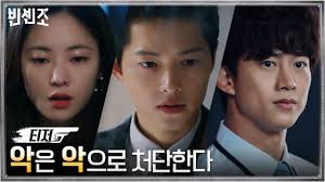 Im chul soo (임철수) as an ki seok kim young woong as park seok do lee dal as jeon soo nam jung ji yoon as ms yang yoon bok in as oh kyung ja kim woo. K Drama Vincenzo Drops A New Thrilling Trailer And Additional Cast Details Otakukart