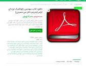 Image result for ‫دانلود کتاب ژئوتکنیک لرزه ای کرامر ترجمه فارسی‬‎