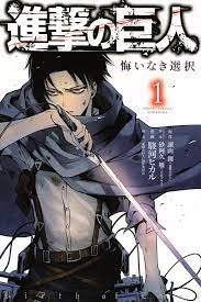 We did not find results for: Attack On Titan No Regrets Attack On Titan Wiki Fandom