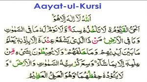 Teks bacaan ayat kursi dan artinya. 3 Waktu Disarankan Untuk Membaca Ayat Kursi Satkoba Press