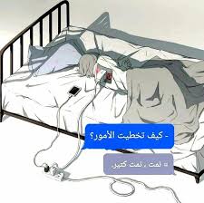 Character Design Grunge Photography Arabic Love Quotes