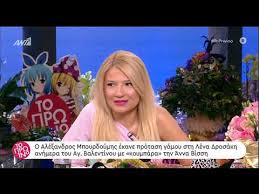 Η βάφτιση έγινε στον τόπο καταγωγής της λένας δροσάκη στην πάτρα, με καλεσμένους συγγενείς και ελάχιστους φίλους. Faysbook Gr O Ale3andros Mpoyrdoymhs Milhse Gia Thn Protash Gamoy Sthn Lena Drosakh Youtube