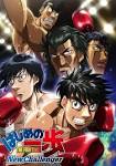 はじめの一歩 New Challenger