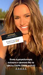 Download instagram photo directly to your phone gallery with our instagram photo downloader tool instagram photo download. Elenh Tsolakh Ti Apokalypse Sto Instagram In Gr