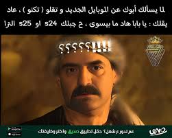 دقيقة يجماعة نفهم