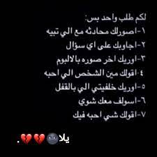 احم ونستقبل الصدمات love quotes wallpaper calligraphy quotes love iphone wallpaper quotes love