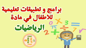 اختبار وزاري لمادّة الرّياضيّات للعام الدراسي 1424هجري للصّف الثالث الثانوي العلمي في المملكة العربية السعودية.pic.twitter.com/61tl77p3f1. Ø¨Ø±Ø§Ù…Ø¬ Ùˆ ØªØ·Ø¨ÙŠÙ‚Ø§Øª ØªØ¹Ù„ÙŠÙ…ÙŠØ© Ù„Ù„Ø§Ø·ÙØ§Ù„ ÙÙŠ Ù…Ø§Ø¯Ø© Ø§Ù„Ø±ÙŠØ§Ø¶ÙŠØ§Øª ÙÙ„Ø§Ø´ ØªÙˆÙˆÙ†Ø²