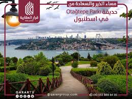 من قلب اسطنبول أسعد الله مساؤكم قرار العقارية استثمر بثقة مساء الخير صور اسطنبول عقارات تركيا اسطنبول بورصا ازم Movie Posters Poster Outdoor