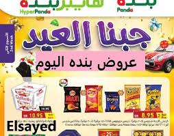 تأسست بنده في عام 1978 وسرعان ما رسّخت مكانتها كواحدة من المؤسسات الرائدة في قطاع التجزئة في المملكة العربية السعودية. Ù…Ø¬Ù„Ø© Ø¹Ø±ÙˆØ¶ Ø¨Ù†Ø¯Ù‡ Ø§Ù„ÙŠÙˆÙ… Ø§Ù„Ø¬Ø¯ÙŠØ¯Ø© 2021 Ø¨Ø®ØµÙ… ÙŠØµÙ„ Ø¥Ù„Ù‰ 50 Ø¹Ù„Ù‰ Ø¬Ù…ÙŠØ¹ Ø§Ù„Ù…Ù†ØªØ¬Ø§Øª ÙˆØ§Ù„Ø³Ù„Ø¹ Ø¥Ù‚Ø±Ø£ Ù†ÙŠÙˆØ²