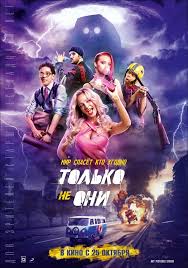 новинки кино смотреть онлайн бесплатно без регистрации и смс Fantasticheskij Komedijnyj Film Rasskazhet Nam Neveroyatnuyu Istoriyu Priklyuchenij Obychnyh Standartnyj Molodyh Lyudej Full Movies Movies Online Free Movies Online