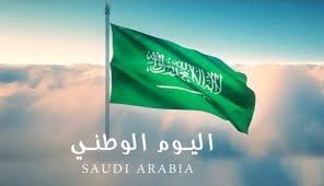 خلفيات سطح المكتب للكمبيوتر والجوال; Ø§Ø¬Ù…Ù„ Ø±Ø³Ø§Ø¦Ù„ Ø§Ù„ØªÙ‡Ù†Ø¦Ø© Ø¨Ù…Ù†Ø§Ø³Ø¨Ø© Ø§Ù„ÙŠÙˆÙ… Ø§Ù„ÙˆØ·Ù†ÙŠ Ø§Ù„Ø³Ø¹ÙˆØ¯ÙŠ Ø¨Ø§Ù„Ù…Ù…Ù„ÙƒØ© Ø§Ù„Ø¹Ø±Ø¨ÙŠØ© Ø§Ù„Ø³Ø¹ÙˆØ¯ÙŠØ© 1442 ØªØ­Ù…ÙŠÙ„ ØµÙˆØ± Ø®Ù„ÙÙŠØ§Øª Ù„Ù„ÙÙŠØ³ Ø¨ÙˆÙƒ Ø§Ù„ÙŠÙˆÙ… Ø§Ù„ÙˆØ·Ù†ÙŠ Ø§Ù„Ø³Ø¹ÙˆØ¯ÙŠ 90 Saudia Arabia National Day