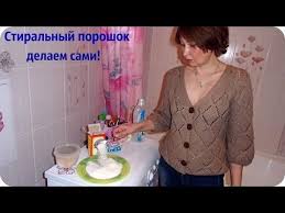 как сделать средство для мытья посуды в домашних условиях Gel Dlya Stirki Lyubogo Belya Dazhe Detskogo Zhidkoe Mylo Na Vse Sluchai Youtube Poleznye Sovety Sovety Stiralnyj Poroshok