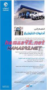 وظائف جريدة الاتحاد اليوم 29 9 2015 Desktop Screenshot Screenshots Desktop