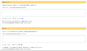 日本語urlをデコードするのに便利な Urlエンコード デコードツール Oku Log