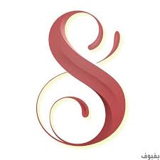 صور حرف S 2 Creative Lettering Lettering Design Lettering Alphabet