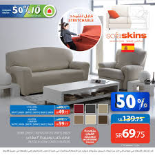 عروض ساكو تخفيضات ساكو الصاعقة خلال الفتره 24 نوفمبر حتى 6 ديسمبر 21 صوره