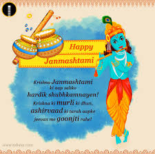 And fear not if you find it difficult to express yourself, because we are here for your rescue! Free Happy Janmashtami Images Happy Janmashtami Greetings Card Indiater