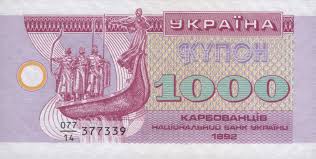 Denezhnaya Reforma Na Ukraine 1996 Goda Vikipediya