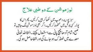 We did not find results for: Ma Este Junius Eltavolitas Bachon K Motion Ka Ilaj In Urdu Pere Louis Com