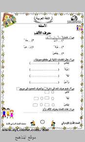 14938157 1207052109381220 3480514091687626427 N Jpg 480 800 Learn Arabic Alphabet Alphabet Writing Worksheets Sequencing Activities Kindergarten