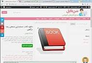 Image result for ‫دانلود کتاب حسابداری صنعتی رضا درگاهی‬‎