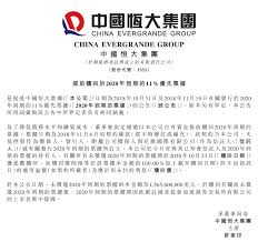 中國恆大集團(china evergrande group, 3333.hk, 簡稱:中國恆大)的股票和債券周一下跌，此前一個債權人贏得了一項司法裁決，凍結了這家負債累累的中國房地產開發商約2,000萬美元的資產，加劇了投資者對該公司償債能力的擔憂。 ä¸­åœ‹æ'å¤§ æå‰å„Ÿé‚„106å„„å…ƒå‚µåˆ¸é€²ä¸€æ­¥å‡¸é¡¯é™è² å‚µæ±ºå¿ƒ
