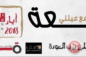 ‏‏٥٥٬٦٠٩‏ تسجيلات إعجاب · يتحدث ‏٣٥٤‏ عن هذا‏. Ù…Ø´Ø±ÙˆØ¹ Ù†Ø³Ø§Ø¡ Ø¹Ù„Ù‰ Ø¯Ø±Ø¨ Ø§Ù„Ø¹ÙˆØ¯Ø© ÙŠØ·Ù„Ù‚ Ø­Ù…Ù„Ø© Ø±Ø§Ø¬Ø¹Ø© Ù…Ø¹ Ø¹ÙŠÙ„ØªÙŠ