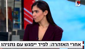 הארץ